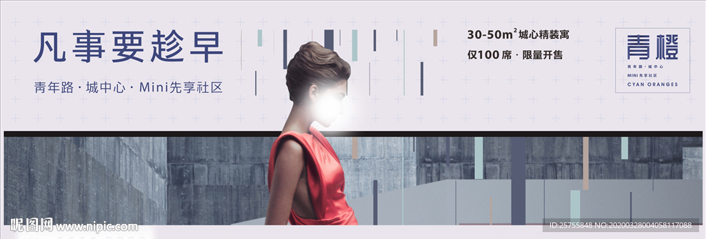 地产 户外 围墙