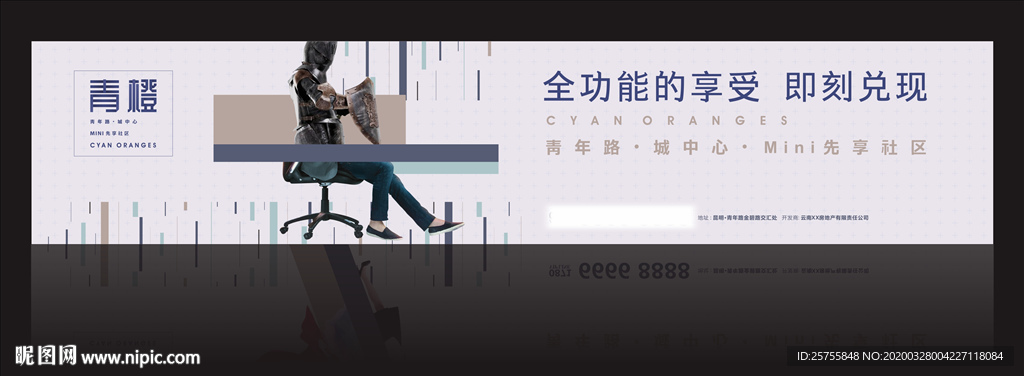 地产 围挡 围墙 户外