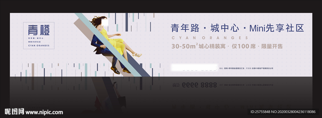 地产 围挡 围墙 户外