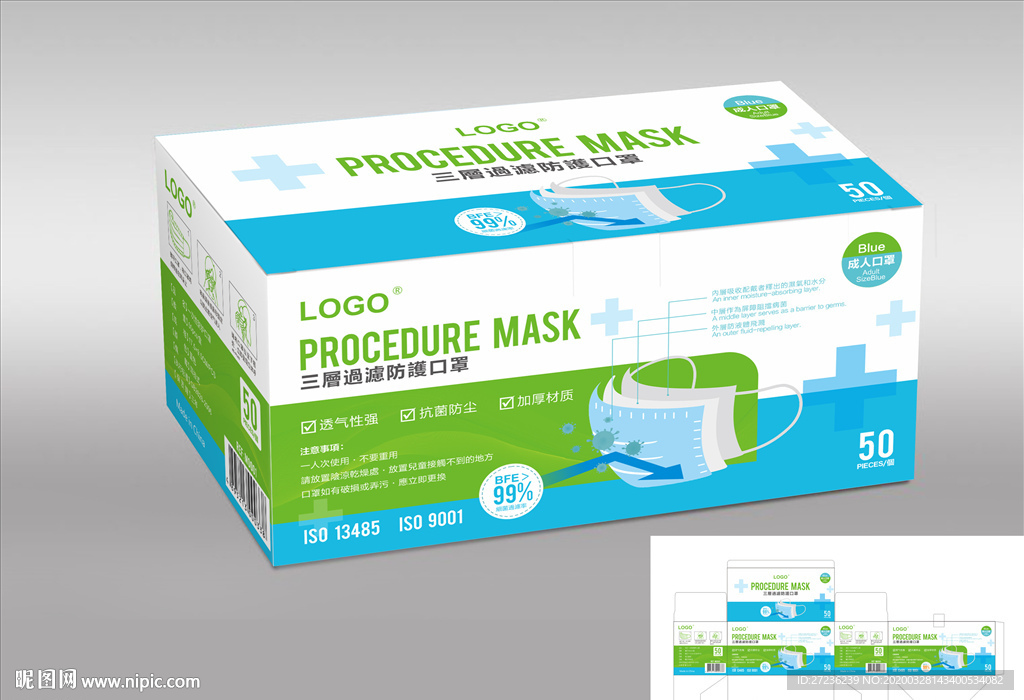 口罩盒子包装
