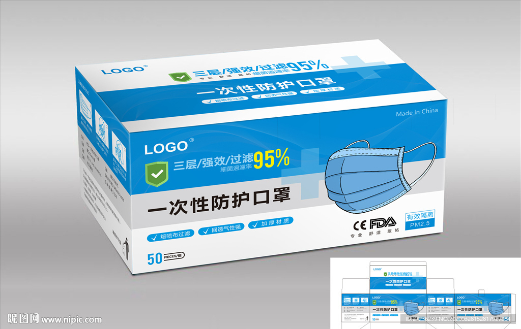 防护口罩盒设计