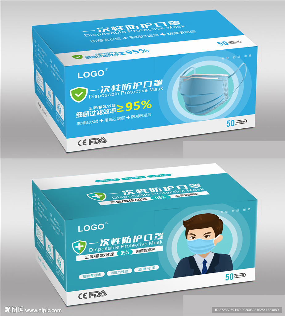 口罩包装设计