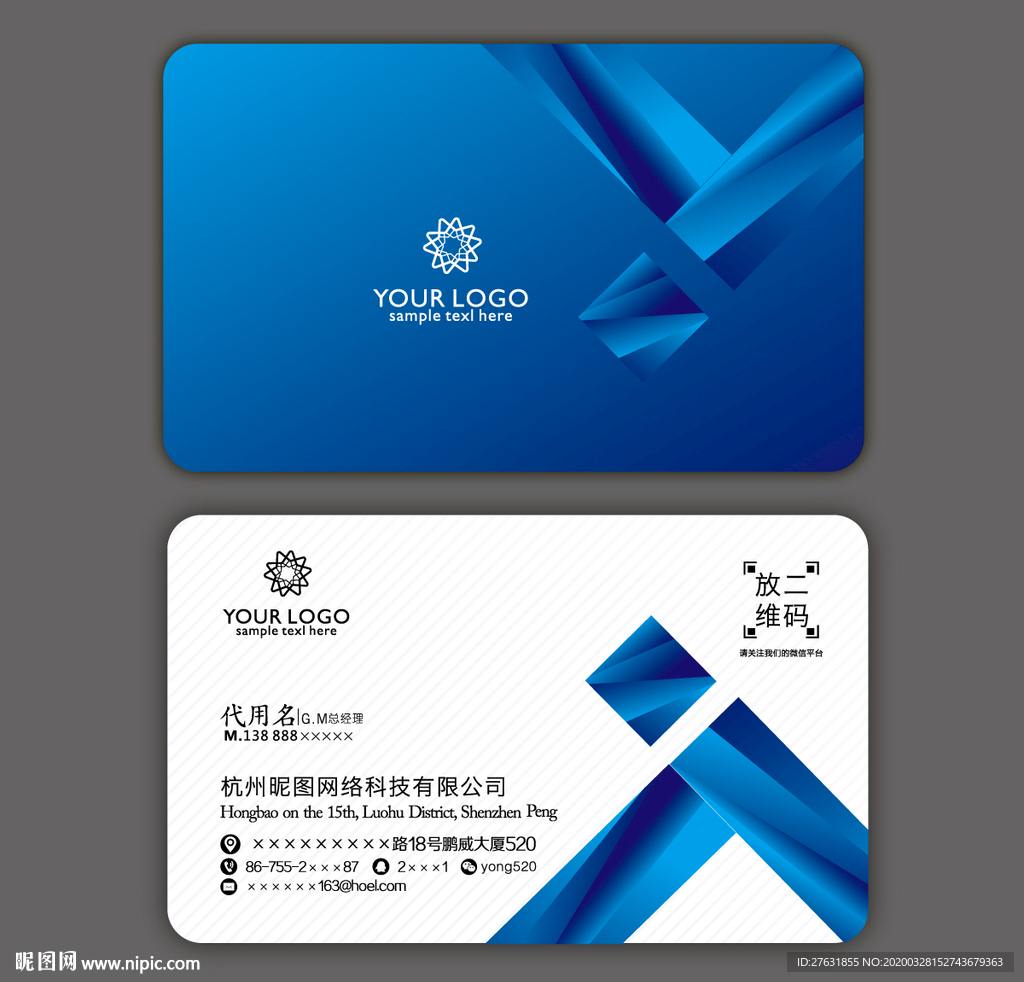 蓝色简名片 蓝色高档名片