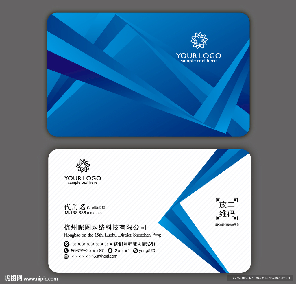 蓝色商业名片 蓝色科技名片