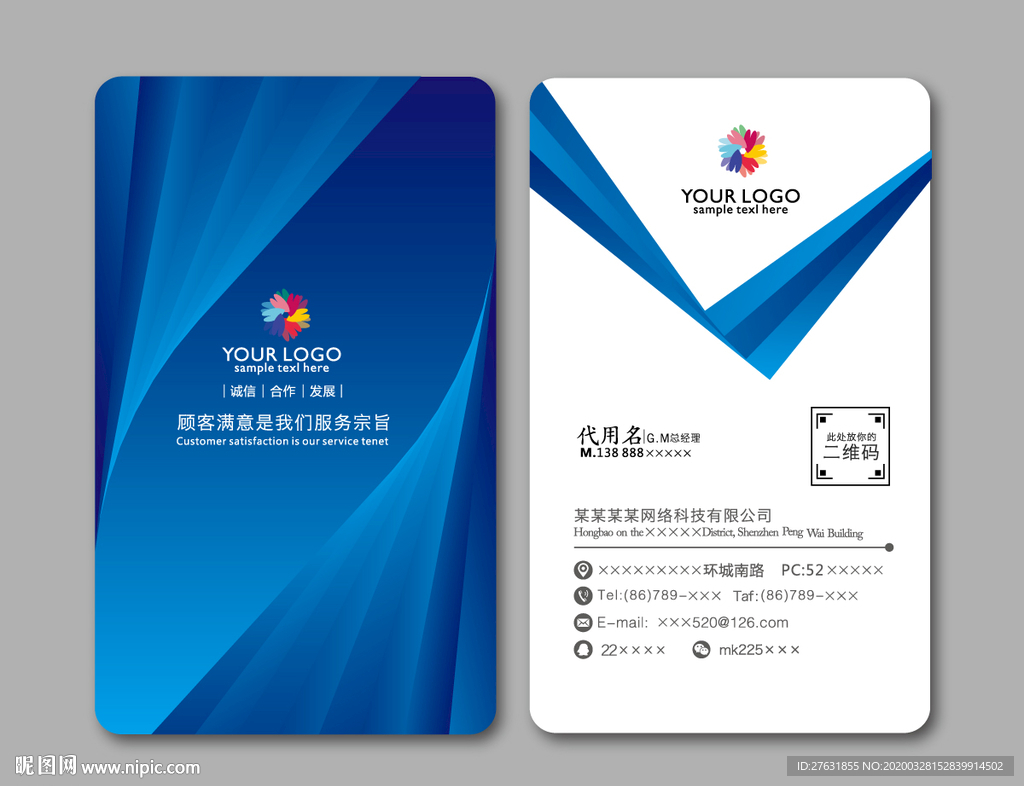 企业名片 科技名片