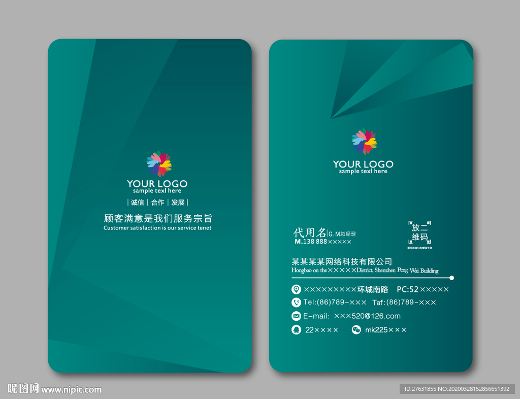 深绿色高档名片 大气名片