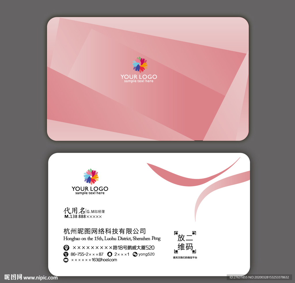 时尚化妆品名片