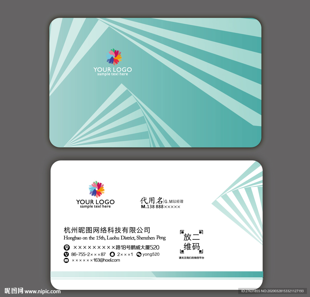 简洁清新名片 环保名片