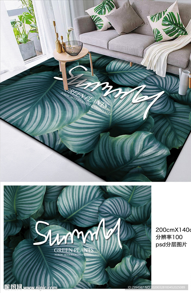 绿叶地毯