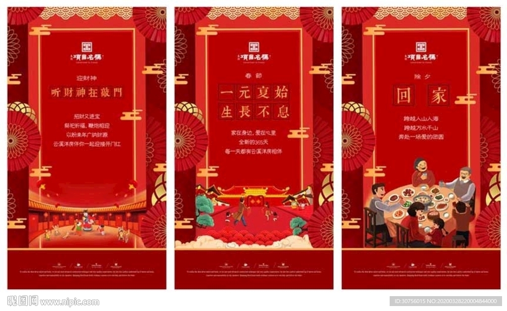 新年微信刷屏海报