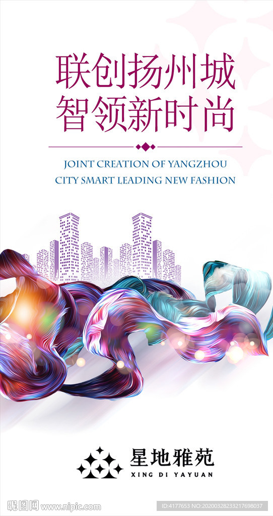 《房地产广告分层素材》 地产