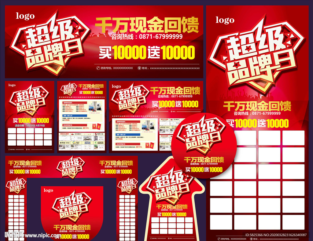 品牌 促销 建材 联盟 大牌