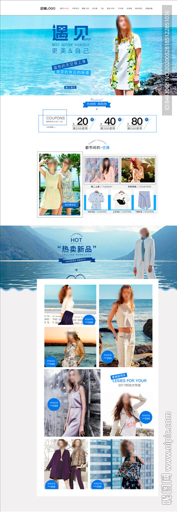 潮牌PC模板 banner设计