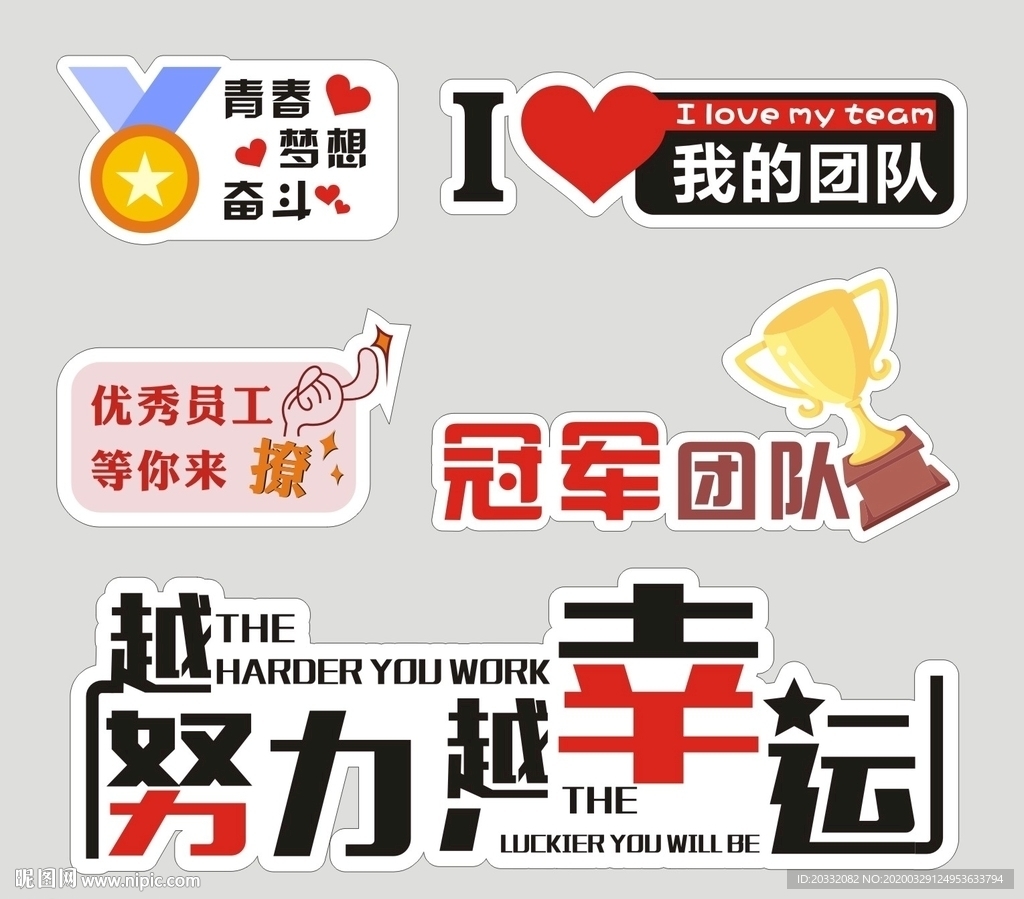 公司拍照手举牌