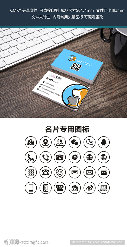 宠物店 宠物医院名片