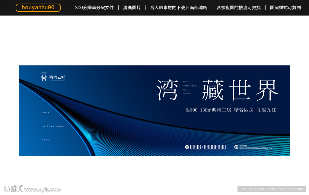 创意湖景地产户外