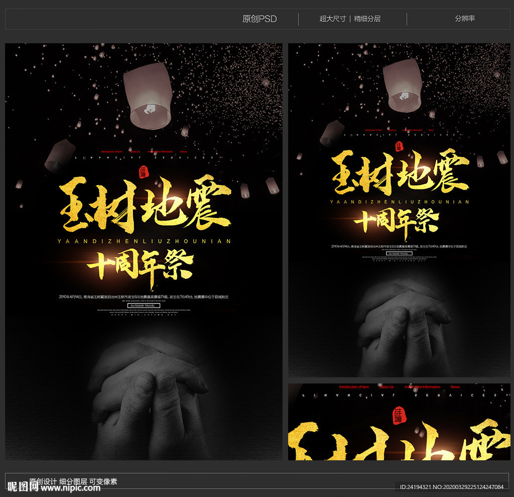 玉树地震十周年