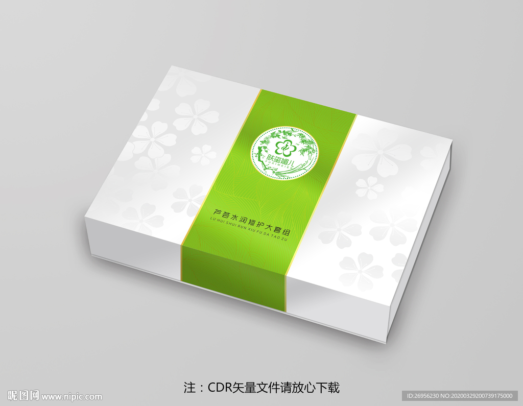 化妆品包装（展开图）美容包装