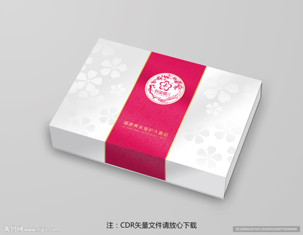 化妆品包装（展开图）