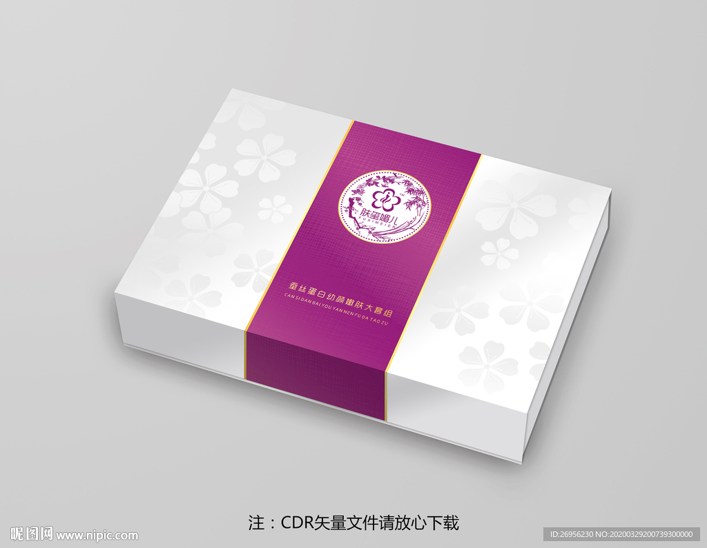 化妆品包装（展开图）美容包装