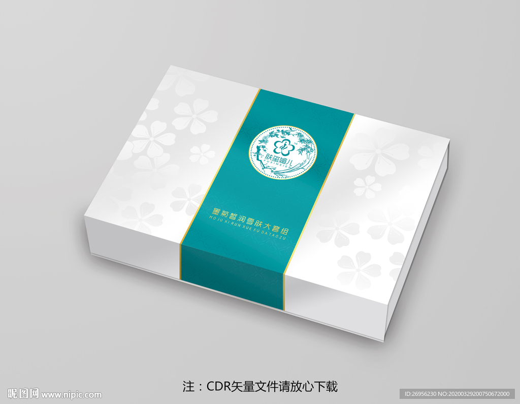 化妆品包装（展开图）