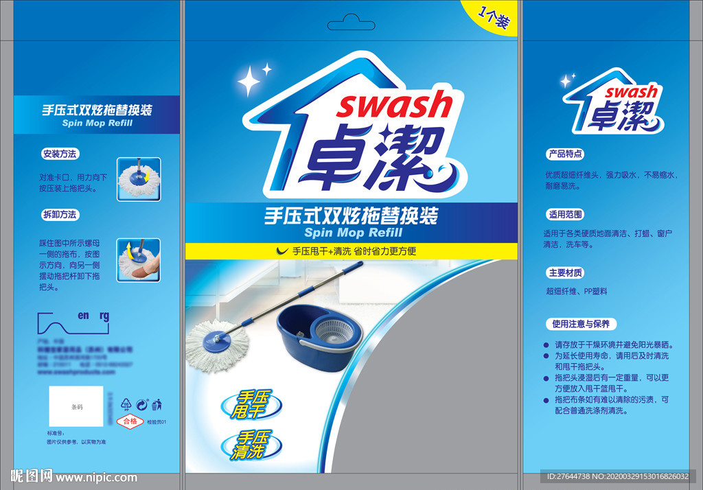 手压式拖把 拖把替换装 拖把头