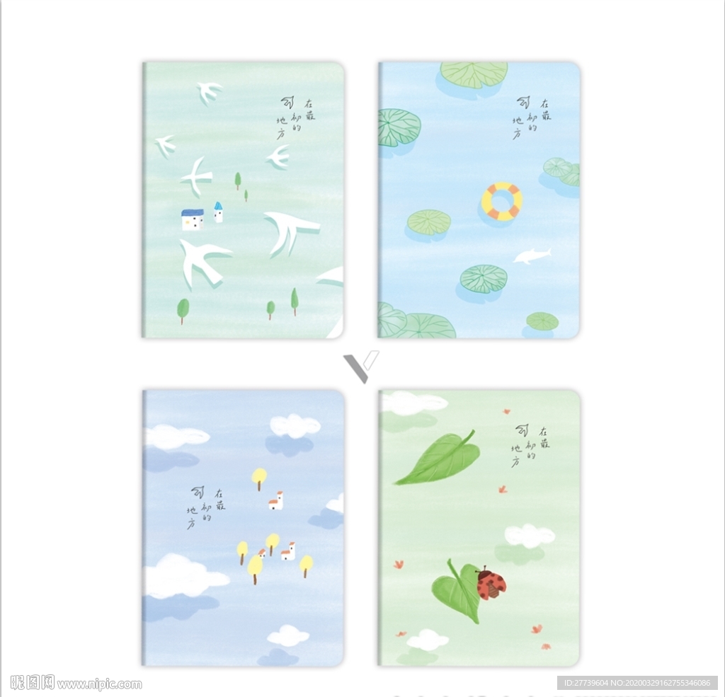 本子封面 最初的地方