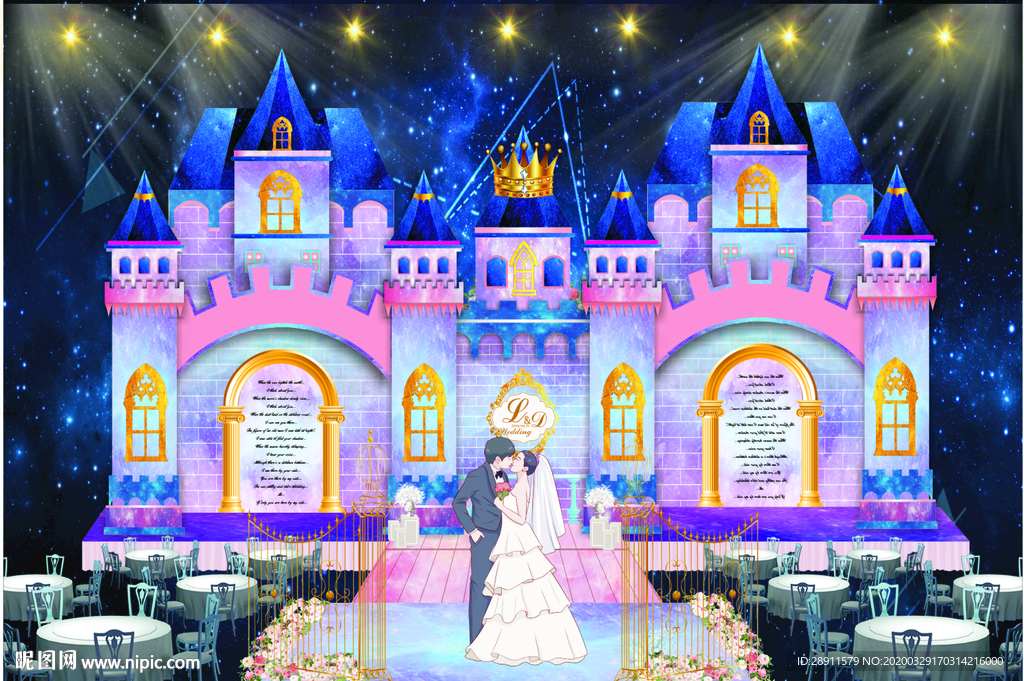 星空城堡婚礼 欧式婚礼背景 星