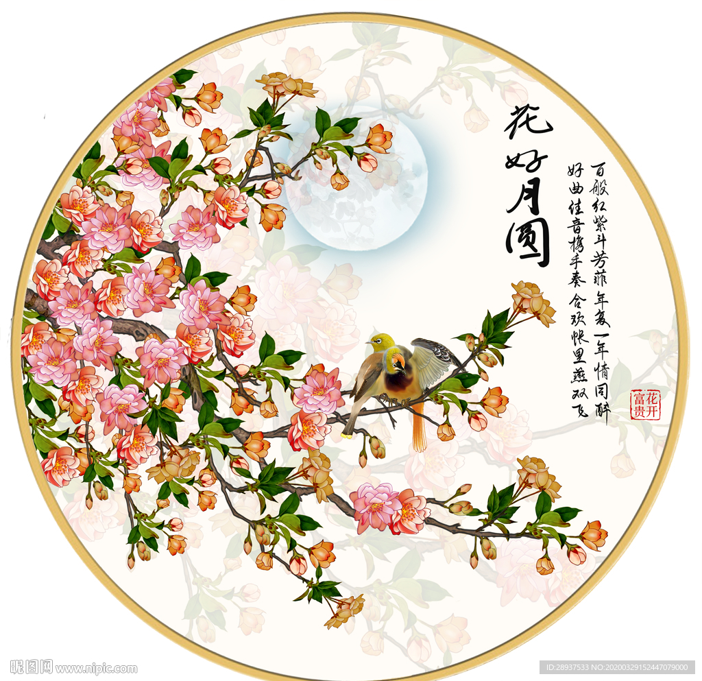 原创手绘梅花花鸟花好月圆装饰画