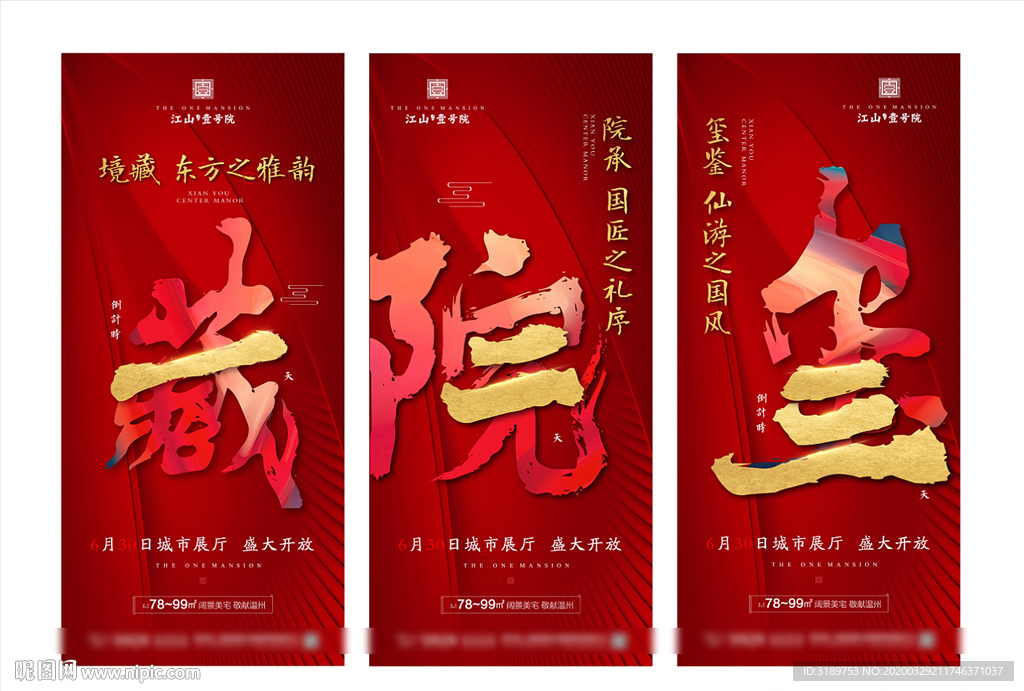 倒计时朋友圈 倒计时微信 倒计