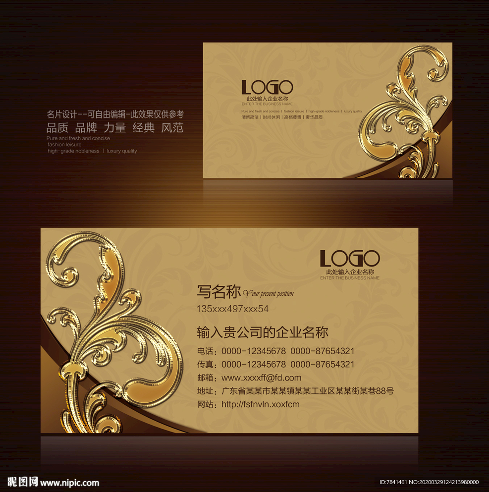 高端名片 名片 商业名片