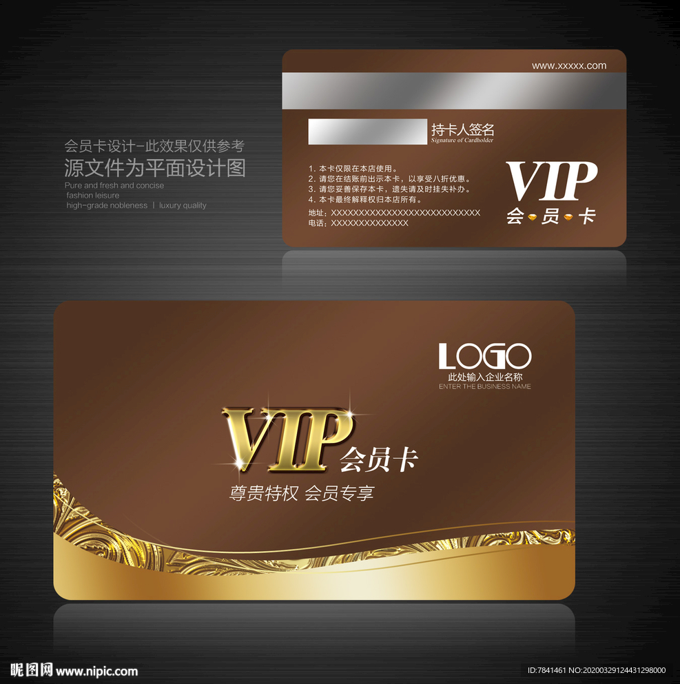 贵宾卡 高档贵宾卡 贵宾VIP