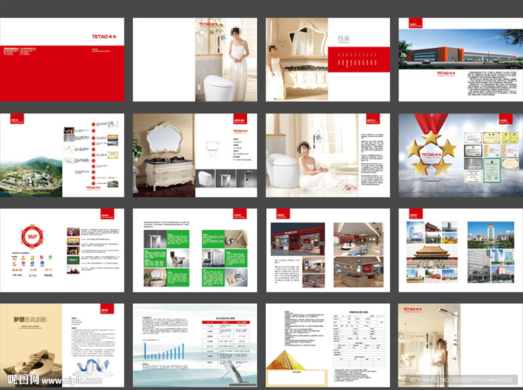 招商画册  卫浴招商