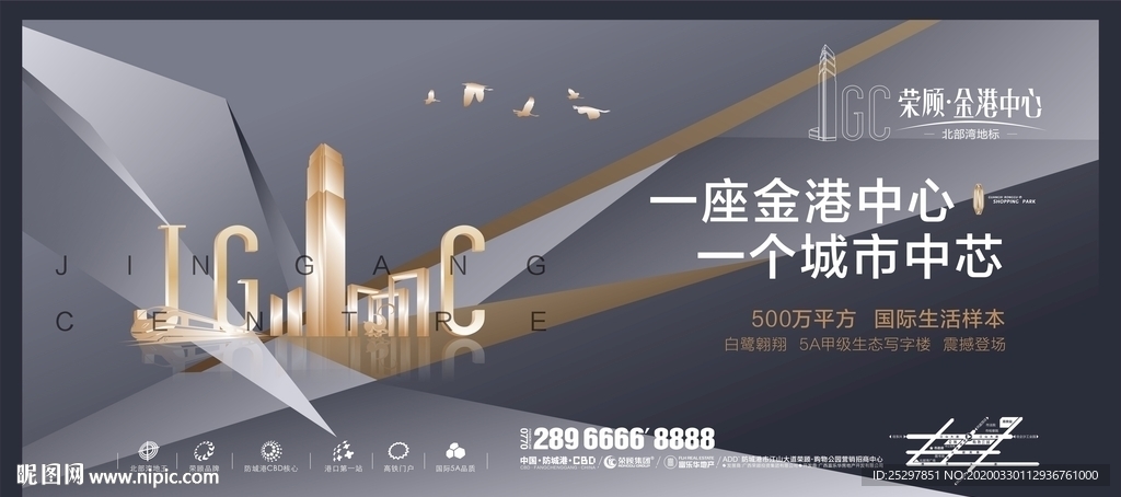 写字楼 高端画面设计