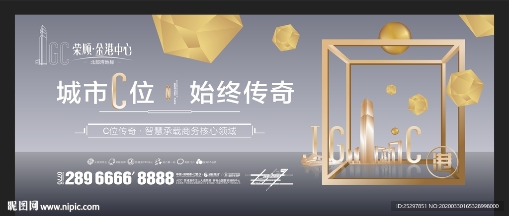 高端写字楼 创意画面