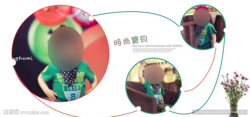 儿童相册模版 时尚宝贝