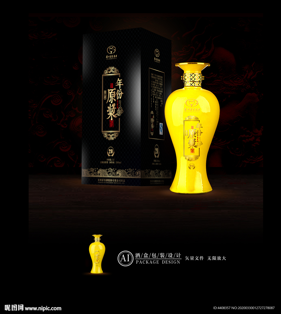 酒包装 酒盒设计