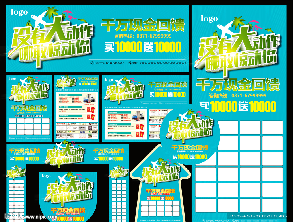 大优惠 促销 团购 建材 联盟