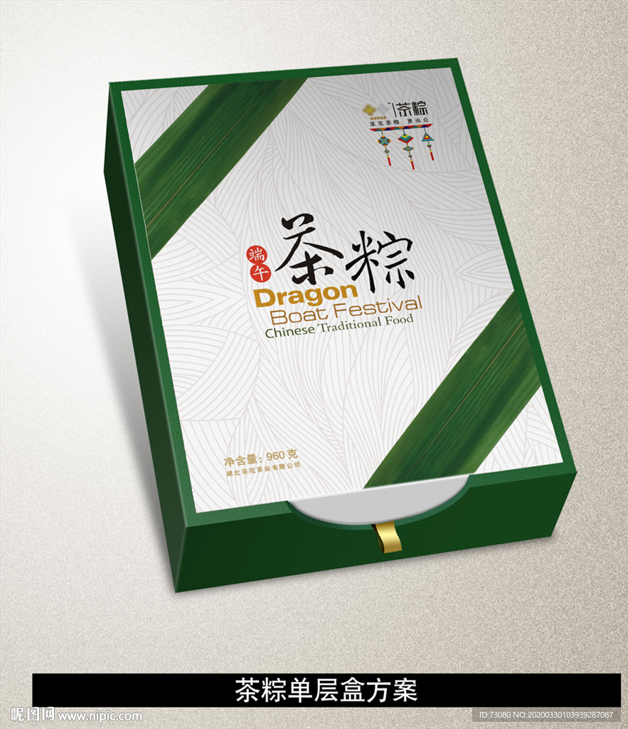 端午礼盒（平面展开图）