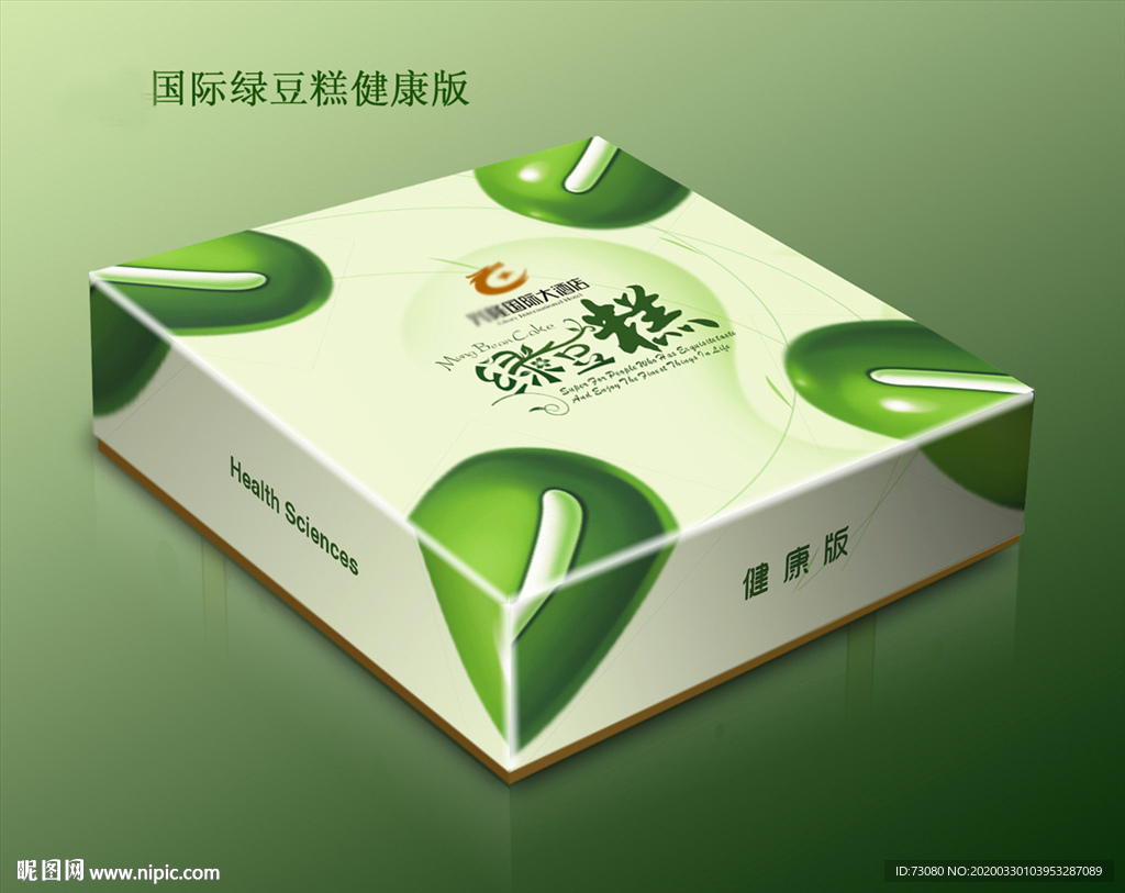 绿豆糕包装礼盒（平面展开图）