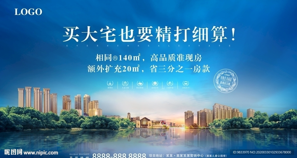 地产海报