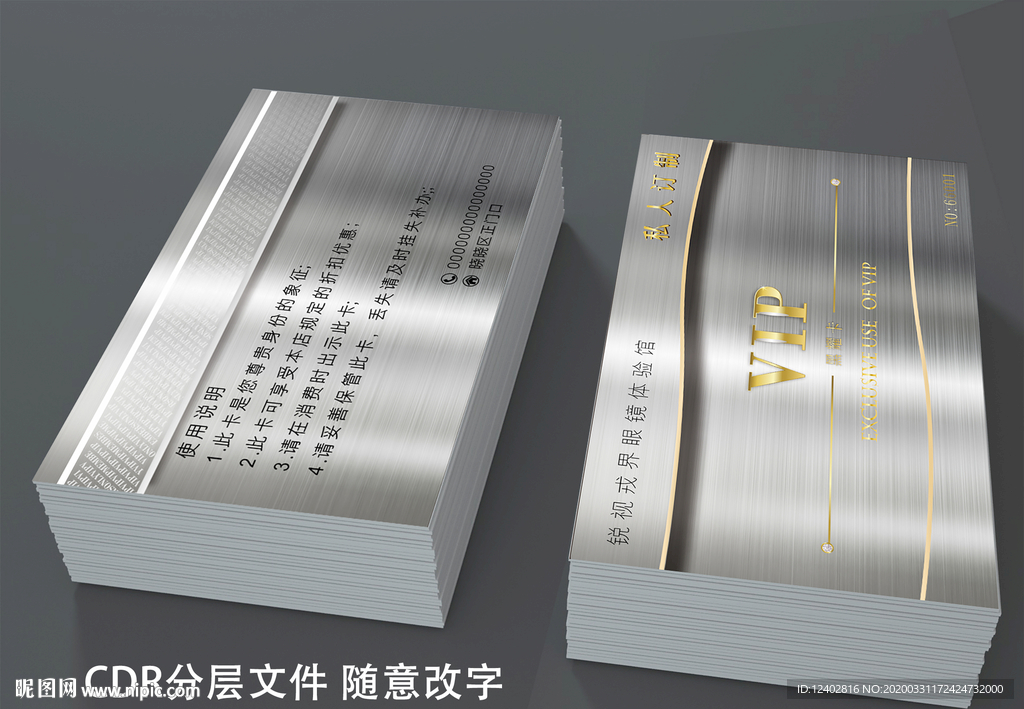 会员卡  银色金属VIP卡