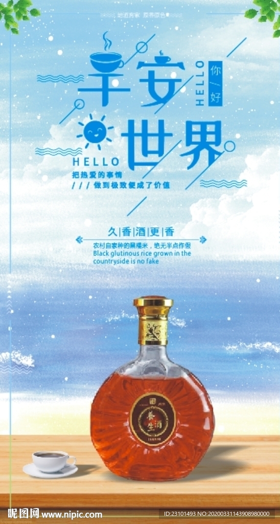 早安海报 清新海报 简约海报