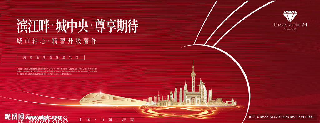 地产 湾区城市公园 新中式红色