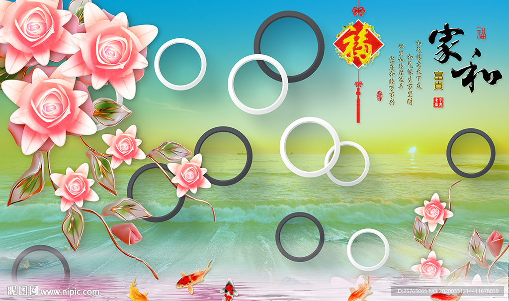 彩雕花卉中式家和九鱼电视背景墙