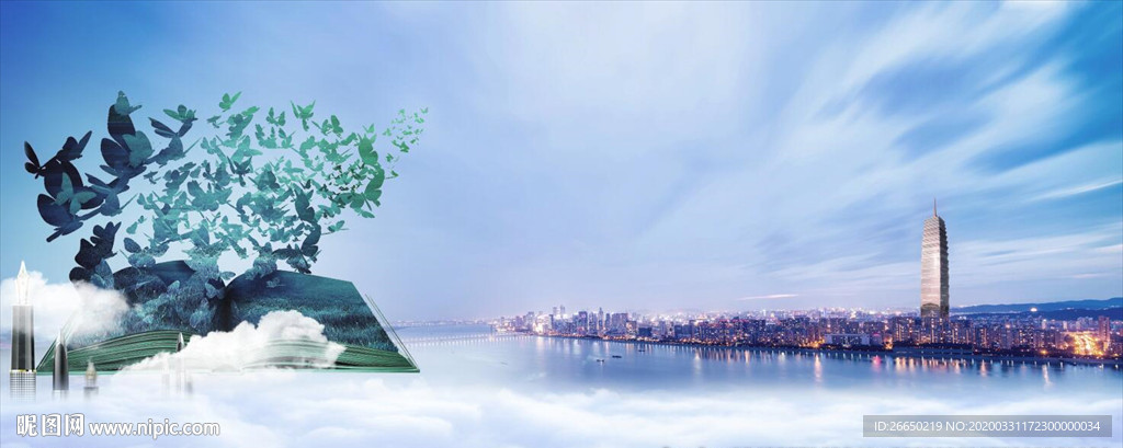 教育之城 书 河景 超高层