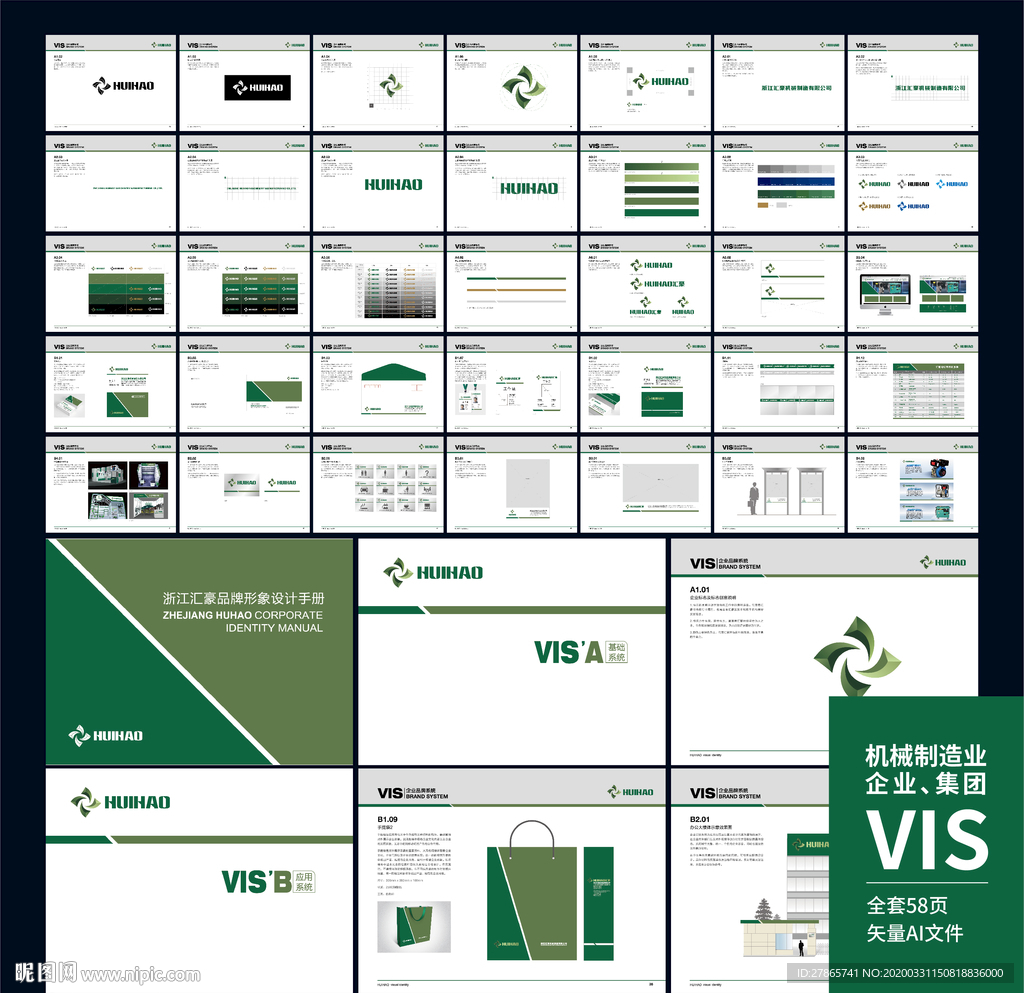 机械制造 金属业 企业集团VI
