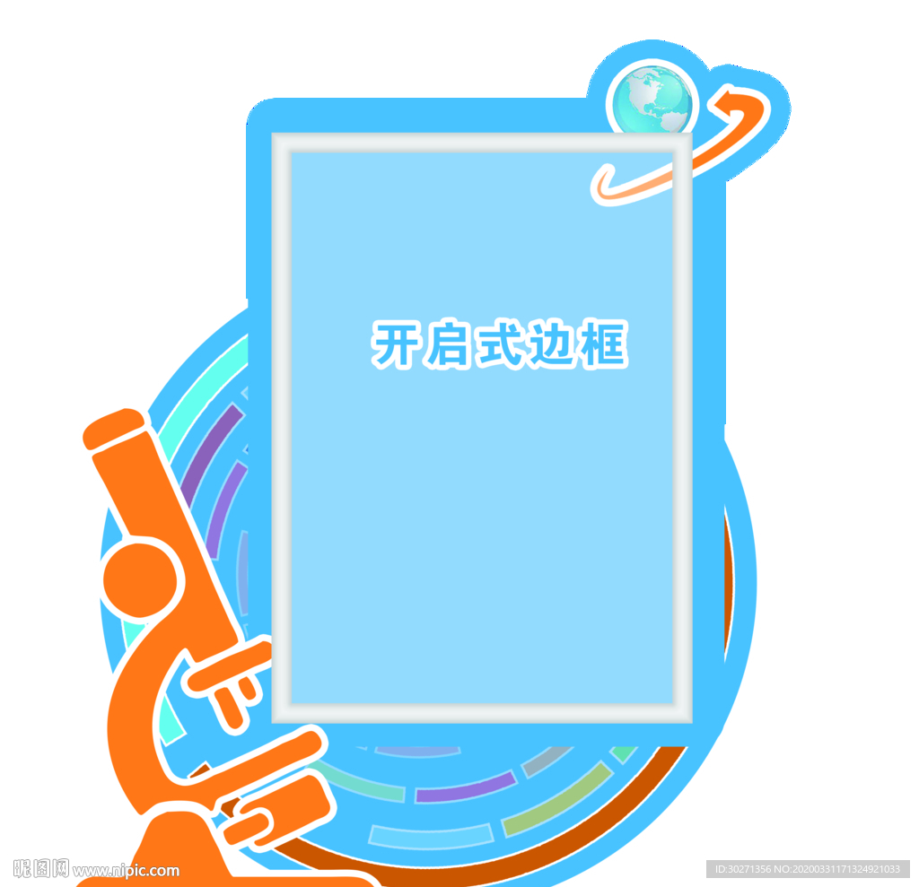 科技异形展板 校园科技