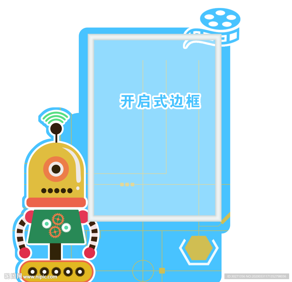 科技异形展板 校园科技