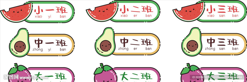 幼儿园门牌 科室牌